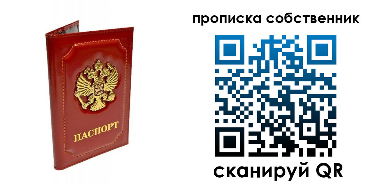 прописка для кредита в Нальчике
