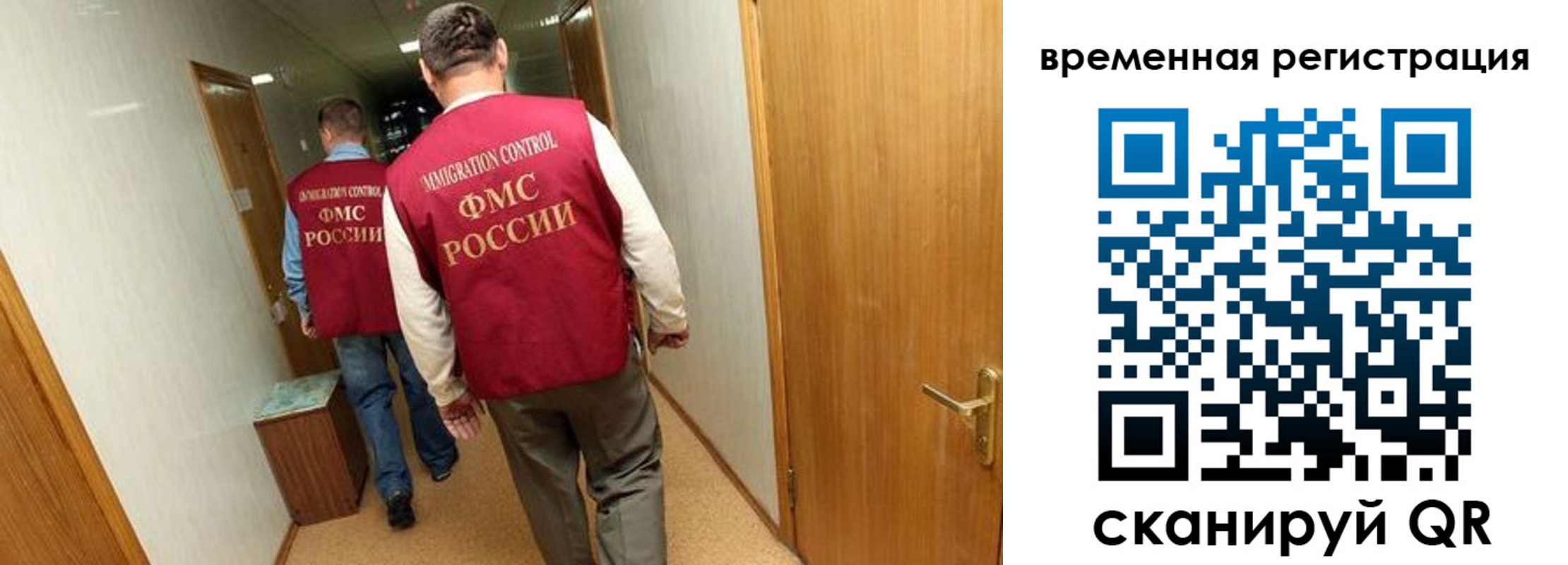 временная регистрация поиск в Нальчике