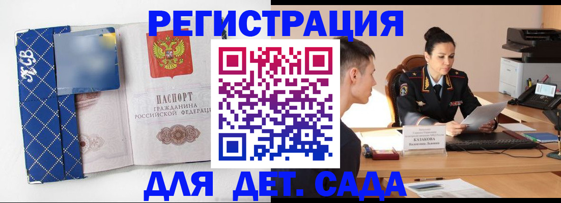 временная регистрация купить в Нальчике