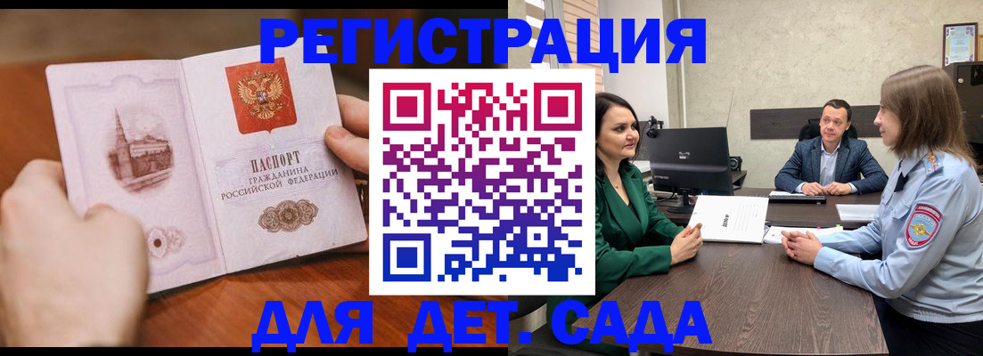 временная регистрация поиск в Нальчике