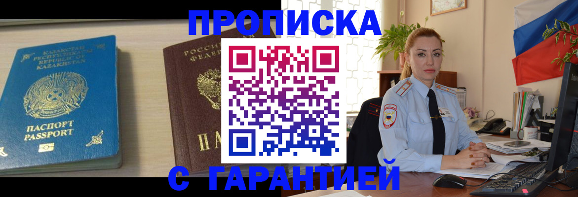 прописка от собственника в Нальчике