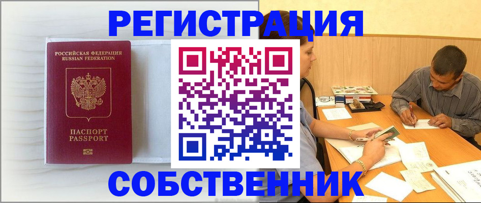 временная регистрация законно в Нальчике