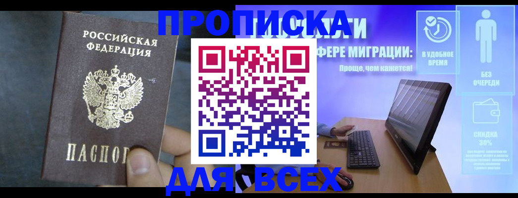 временная регистрация для всех в Нальчике