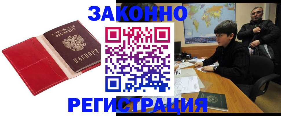 временная регистрация адрес в Нальчике