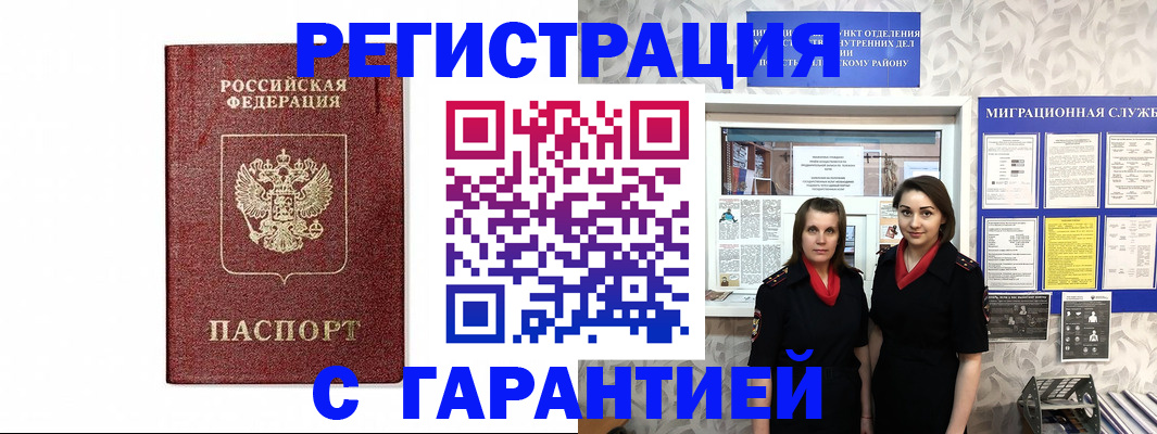 прописка паспорт в Нальчике